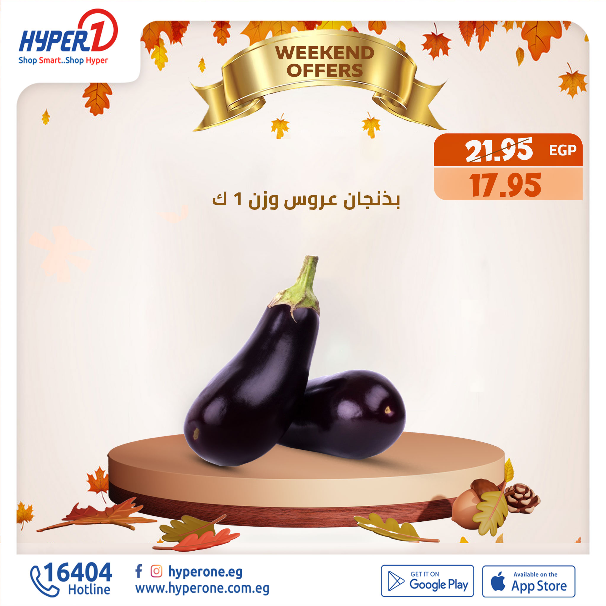 hyper-one offers from 7nov to 7nov 2024 عروض هايبر وان من 7 نوفمبر حتى 7 نوفمبر 2024 صفحة رقم 3